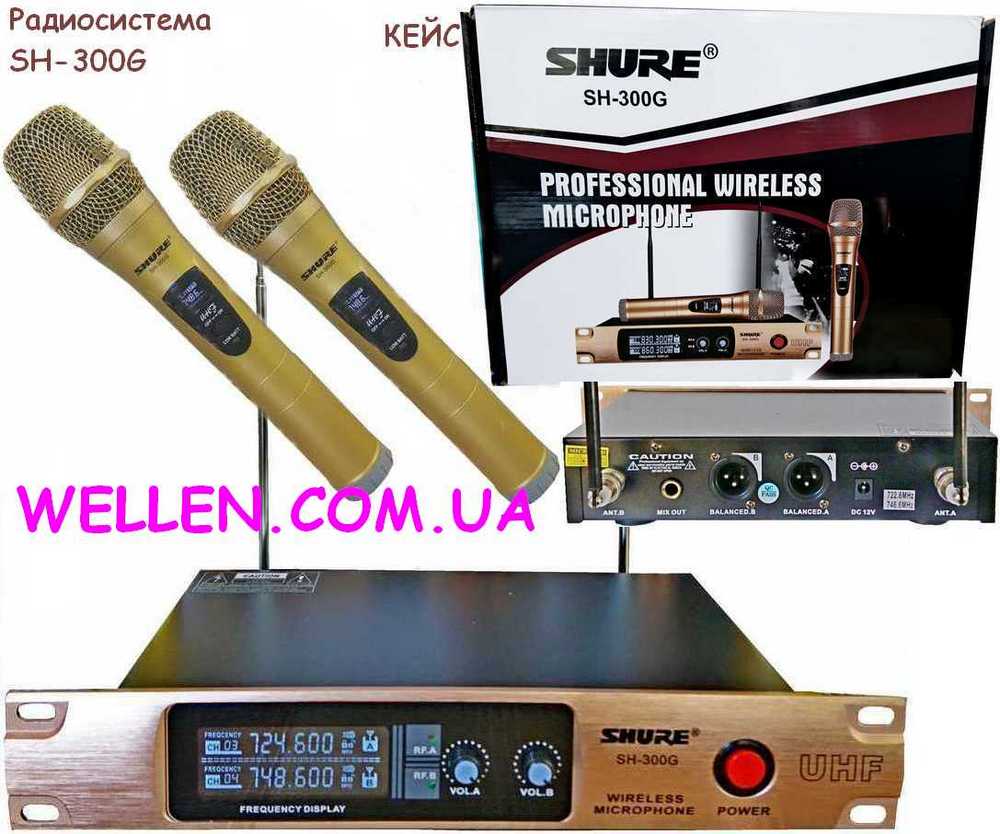 Shure SH-300G Радиосистема 2 радио микрофона.