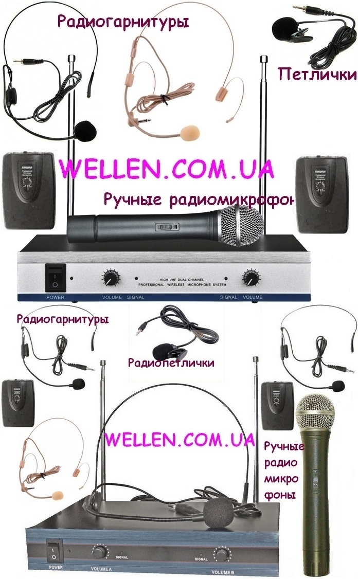 2х канальные наголовные радиогарнитуры, петличные микрофоны Sennheiser, MAX, UKC. Цена от 2200 грн.
