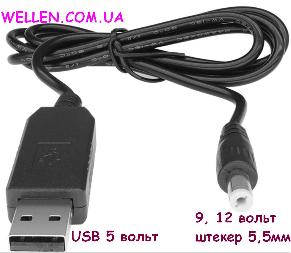 Адаптер USB 5  на 9 вольт, 12 вольт, з 1 до 25 вольт.